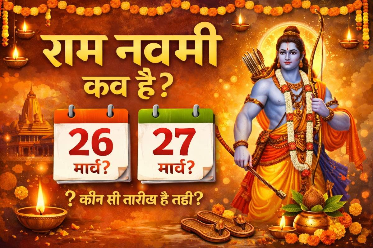 Ram Navami 2026 Date and Puja Time